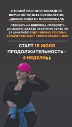 kmnailblog Интенсив по Рилс Катя Митяева