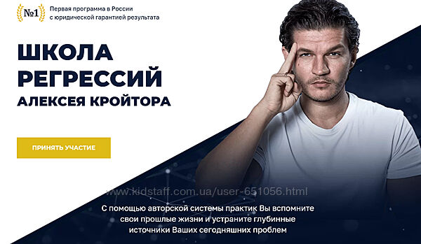 Школа регрессий Алексея Кройтора Пакет Максимум Алексей Кройтор