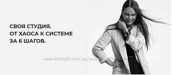 Своя студия. От хаоса к системе за 6 шагов Леся Печенкина