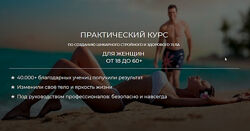 Курс по созданию шикарного стройного здорового тела Антифитнес Роман Гречин