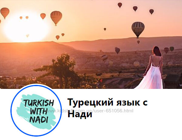 Турецкий язык А1 и А2 от носителя-билингва Надежда Дорохина, Mert Kaya