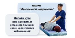 Как находить и устранять причины хронических заболеваний Алексей Кукевич