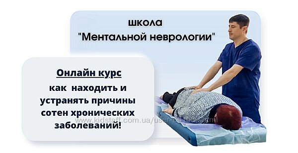 Как находить и устранять причины хронических заболеваний Алексей Кукевич