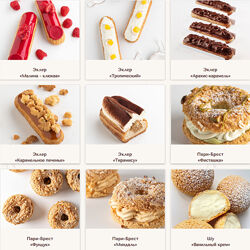 Курс по заварным пирожным Заварни Вера Никандрова