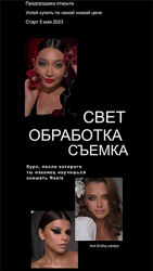 Анастасия Гришатова 2 курса Свет, обработка, съемка New online camera 2.0