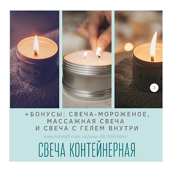 Контейнерская свеча Екатерина Балуева