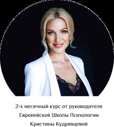 Кристина Кудрявцева 3 разных Типология личности Основы консультирования