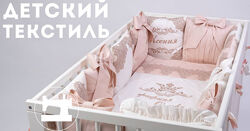 Детский текстиль Галина Балановская
