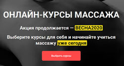 Пакет курсов Все и сразу Grand Secret