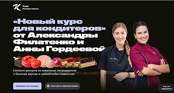 Новый антикризисный курс для кондитеров Александра Филатенко, Анна Гордеева