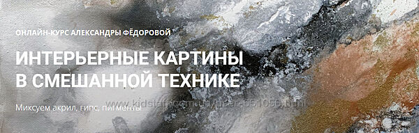 Интерьерные картины в смешанной технике Саша Федорова