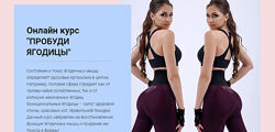 Пробуди ягодицы Валентина Пуляхина