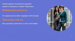 Тренажер счастья Людмила Терехова