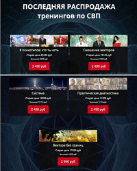 Системно-векторная психология - 5 курсов Вячеслав Юнев