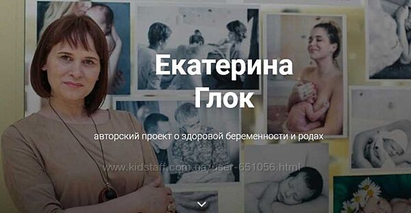 Екатерина Глок 2 курса Как выносить и родить ребенка Восстановление после