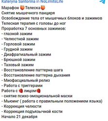 Марафон Телеска Катерина Санторина, Юлия Бериссет