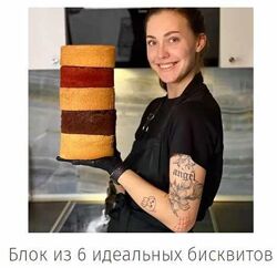 Блок из 6 идеальных бисквитов angelcookie