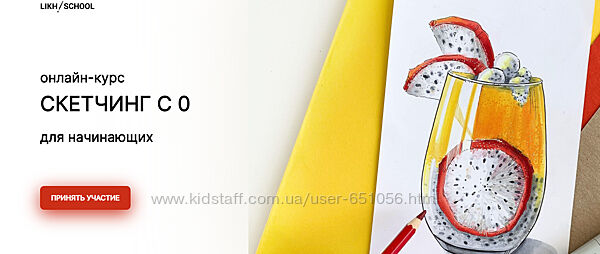 Скетчинг с 0 Анастасия Лих