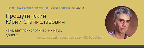 Краткосрочная позитивная психотерапия Юрий Прошутинский