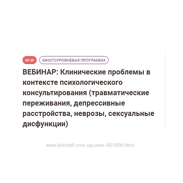Клинические проблемы в контексте психологического консультирования Петрова