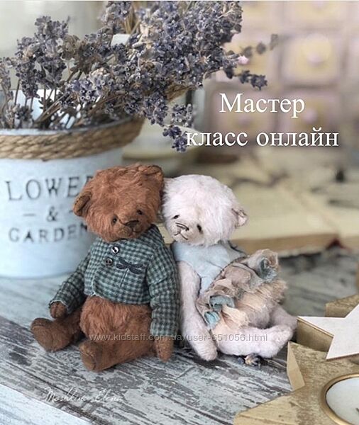 Мишки тедди Елена Мошкина