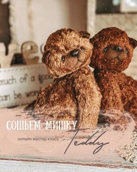 Женя Закерьина Сошьем мишку Teddy Ledy Teddy Модный Teddy