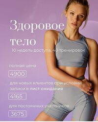 Анастасия Лунегова 25 курсов Здоровое тело Дыхание и тазовое дно Растяжка 