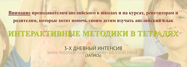 Интерактивные методики в тетрадях Анастасия Рыкова Английский для детей