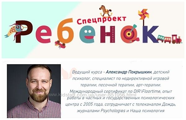 Практическая детская психология МИП Александр Покрышкин