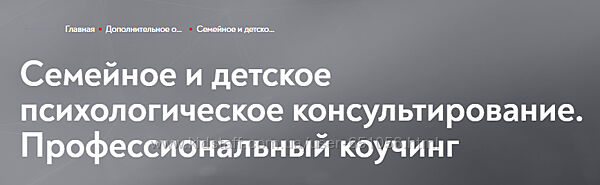 Семейное и детское психологическое консультирование МИП