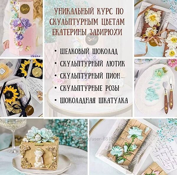 Шелковый шоколад 2022 Екатерина Завирюха