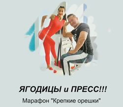 Анна Куркурина 7 курсов Ягодицы и пресс Сколиоз Грудь и спина