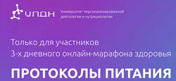Протоколы питания Ксения Пустовая