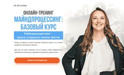 Анна Матари Хроники Акаши Майндпроцессинг базовый курс Нумерология