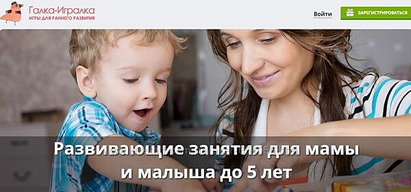 Галка-игралка Игры для раннего развития, 256 игр Ольга Теплякова