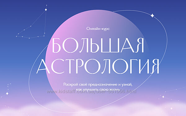 Большая астрология 2022 Тариф Миллионер Лиза Васина