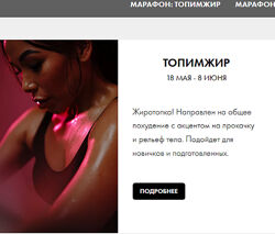 Марафон Топимжир Настя Колсанова