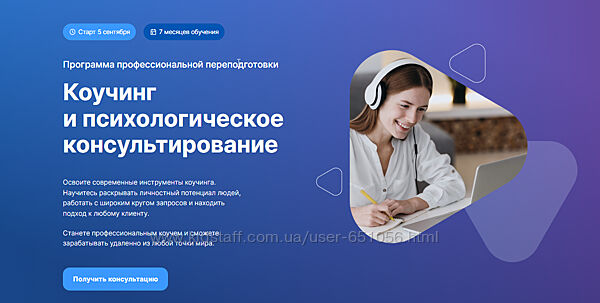 EDPRO Коучинг и психологическое консультирование Ольга Эспираль