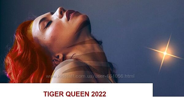 Tiger Queen 2022 sensemedance