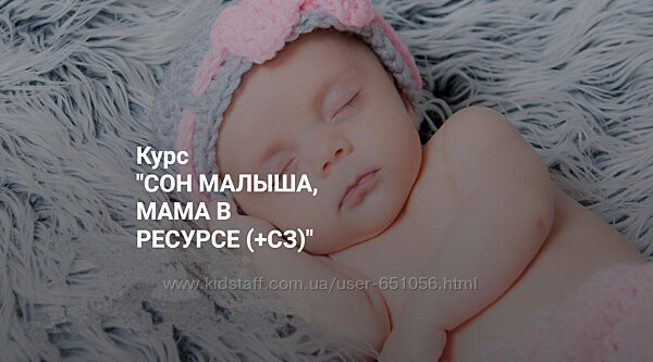 Татьяна Кремнёва 3 разных  Счастливая мама Паспорт сна 3.0 Сон малыша