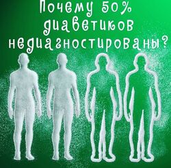 Диабет лагерь Валерий Подрубаев Елена Иванова
