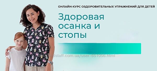 Здоровые стопы и осанка 5 интенсивов в подарок - Юлия Маркелова