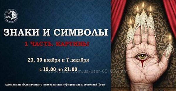 Ольга Демчук 30 разных Знаки и символы Сотрудничество Саморефлексия Дело