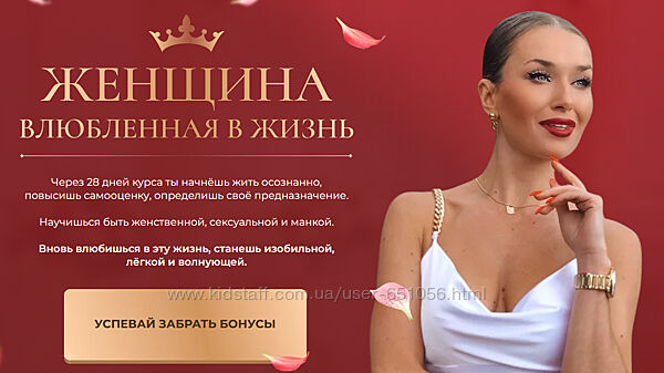 Женщина влюблённая в жизнь Inna de Almeida