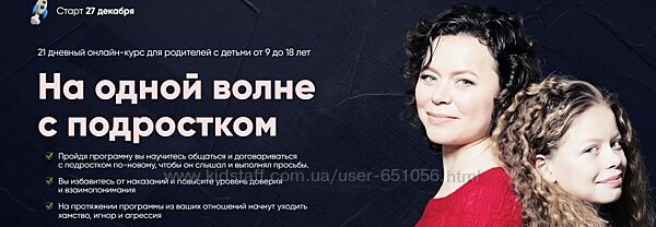 На одной волне с подростком Анна Просветова