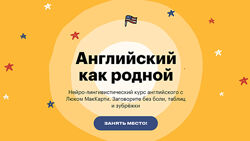 Английский как родной Люк МакКарти