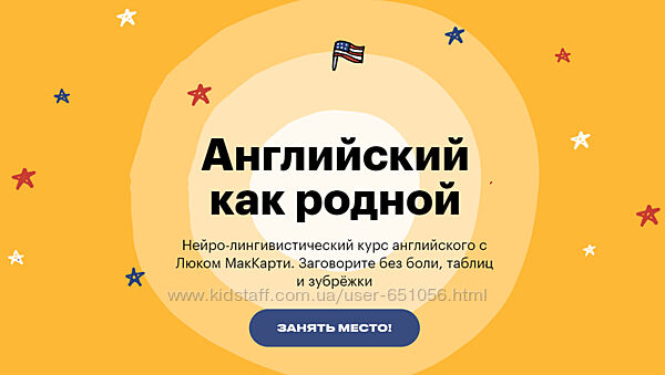Английский как родной Люк МакКарти
