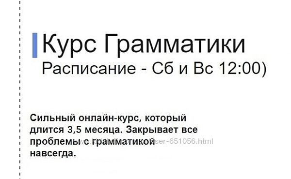 Курс Грамматики Дмитрий Колесников