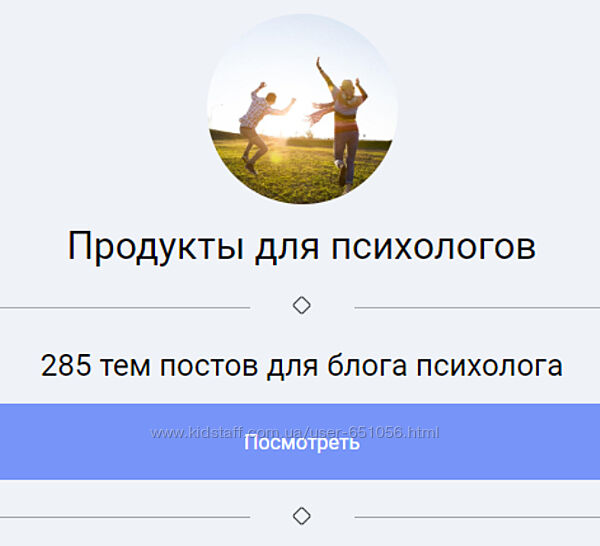 285 тем постов для блога психолога psychologyjournal