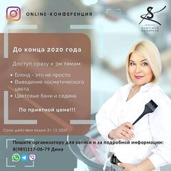 Выведение косметического цвета Блонд Цветовые бани Седина Светлана Кулешова